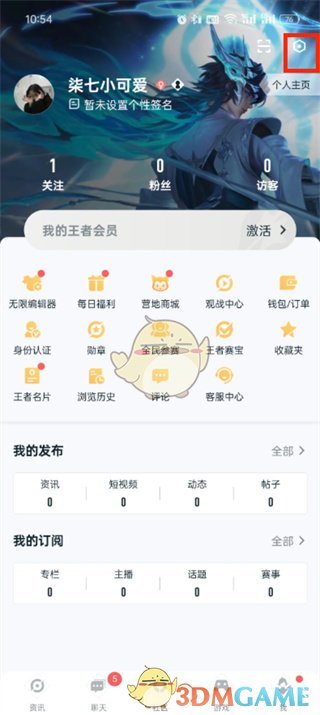 《王者營地》隱藏戰(zhàn)績方法