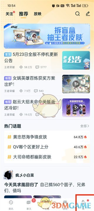 《王者營地》隱藏戰(zhàn)績方法