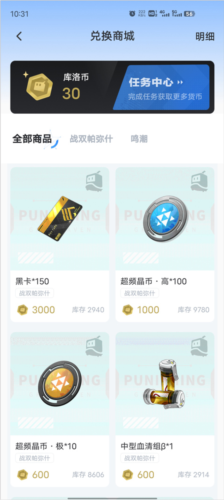 《庫街區(qū)》簽到方法介紹