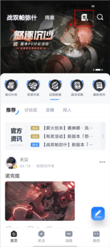 《庫街區(qū)》簽到方法介紹