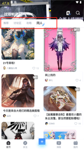 《庫(kù)街區(qū)》使用教程