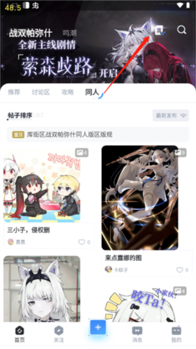 《庫(kù)街區(qū)》使用教程