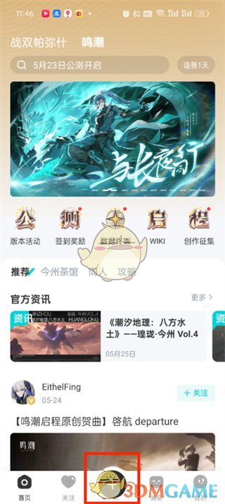 《庫街區(qū)》發(fā)帖方法