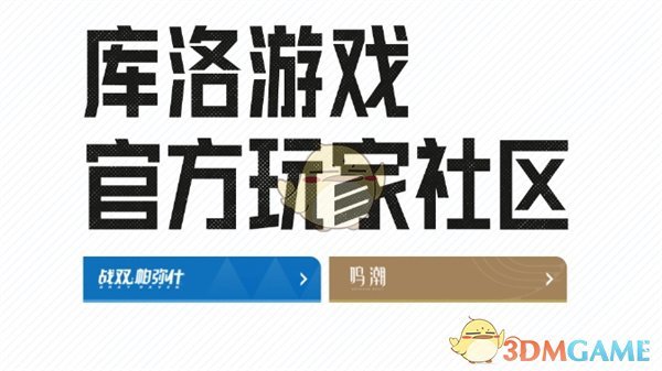 戰(zhàn)雙帕彌什信息頁面