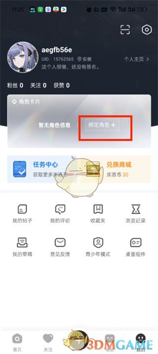 《庫街區(qū)》綁定鳴潮角色教程