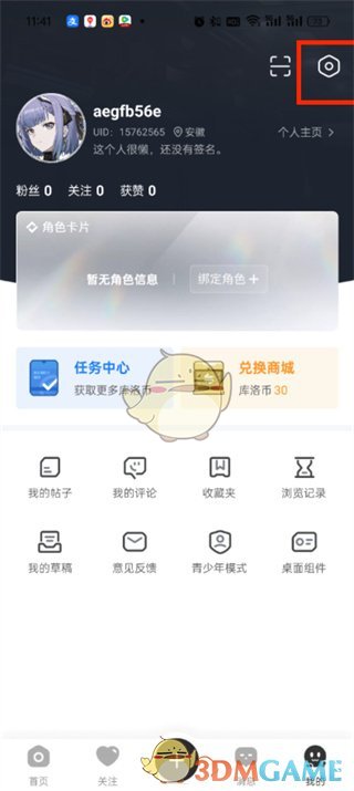 《庫街區(qū)》設置圖標