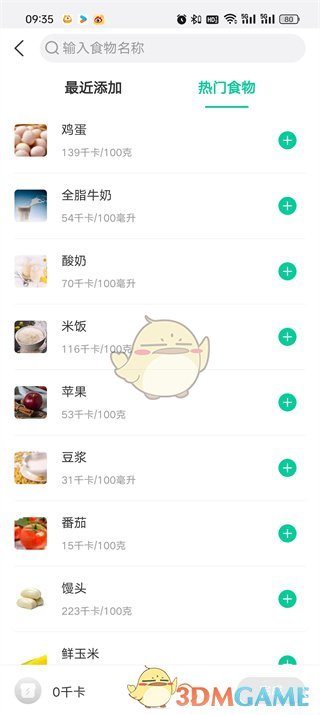 《美柚》查看食物熱量方法