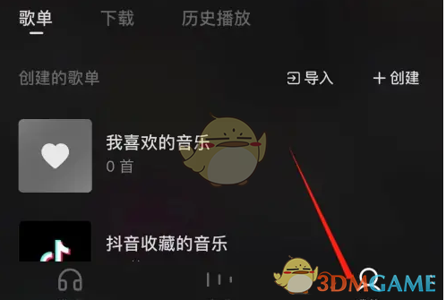 《汽水音樂》隱藏收藏方法