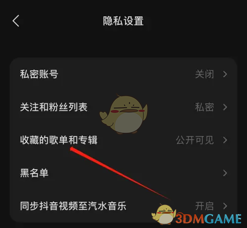 《汽水音樂》隱藏收藏方法