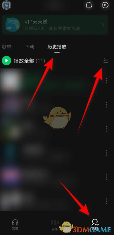 《汽水音樂》批量刪除歷史播放記錄步驟