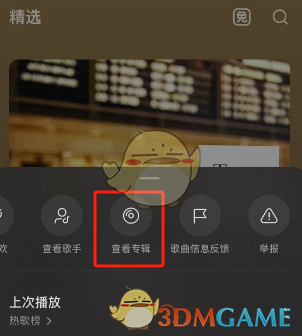《汽水音樂》查看歌曲專輯方法