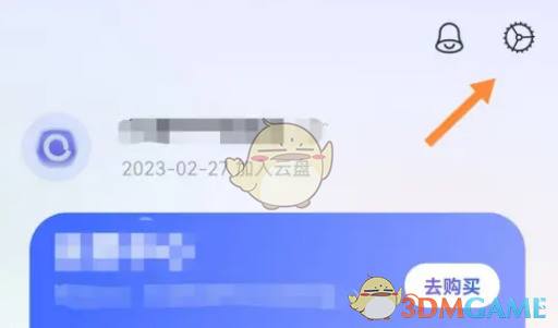 阿里云盤睡眠備份設(shè)置方法