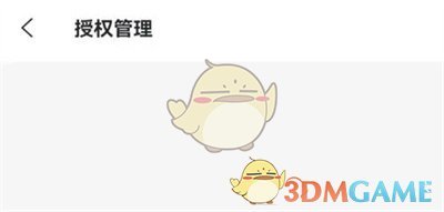阿里云盤授權(quán)管理步驟