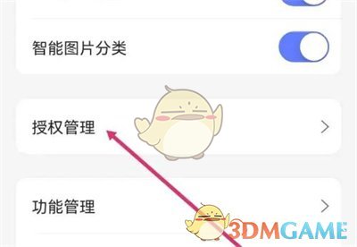 阿里云盤授權(quán)管理步驟