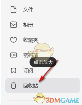 清空阿里云盤相冊回收站的步驟