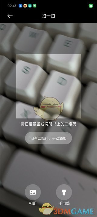 《米家》掃一掃功能位置