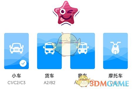 《暢達駕考通》更換題庫方法