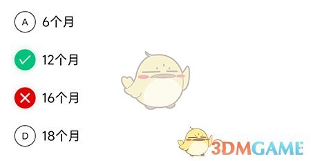 《暢達(dá)駕考通》錯(cuò)題查看方法