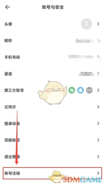 夸克網(wǎng)盤注銷賬戶步驟
