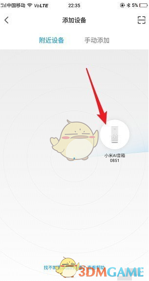 點(diǎn)擊設(shè)備