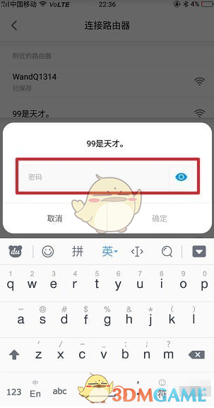 輸入Wi-Fi密碼