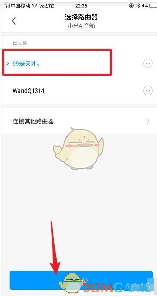 選擇Wi-Fi網(wǎng)絡(luò)