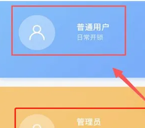 《米家》激活米家智能門鎖方法