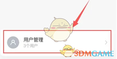 《米家》激活米家智能門鎖方法