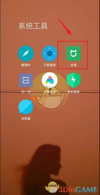 《米家》查看路由器網(wǎng)速方法