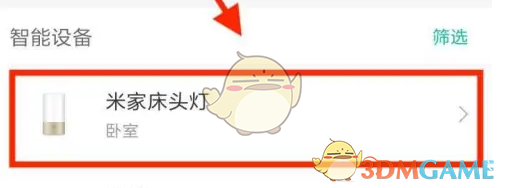 《米家》智能場(chǎng)景設(shè)置方法