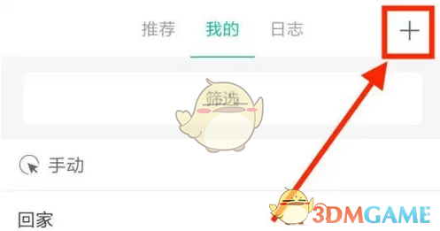 《米家》智能場(chǎng)景設(shè)置方法