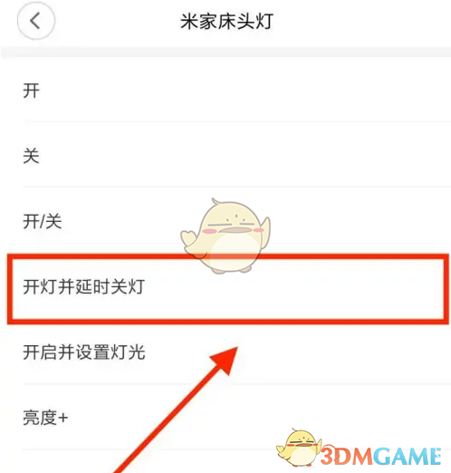 《米家》智能場(chǎng)景設(shè)置方法