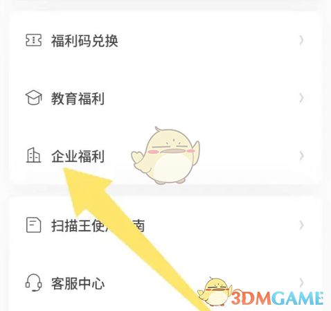 《夸克掃描王》企業(yè)認(rèn)證方法