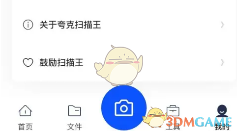 《夸克掃描王》企業(yè)認(rèn)證方法