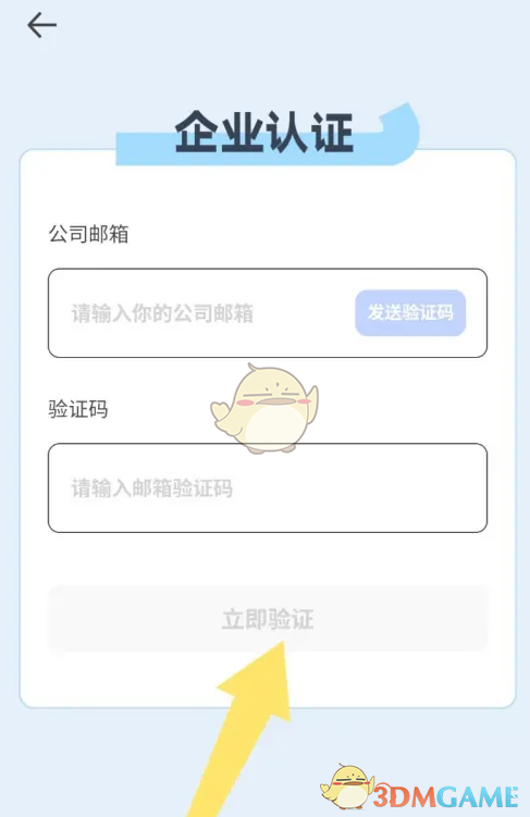 《夸克掃描王》企業(yè)認(rèn)證方法