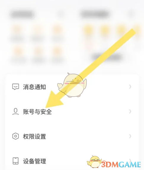 夸克掃描王綁定微信賬號(hào)方法
