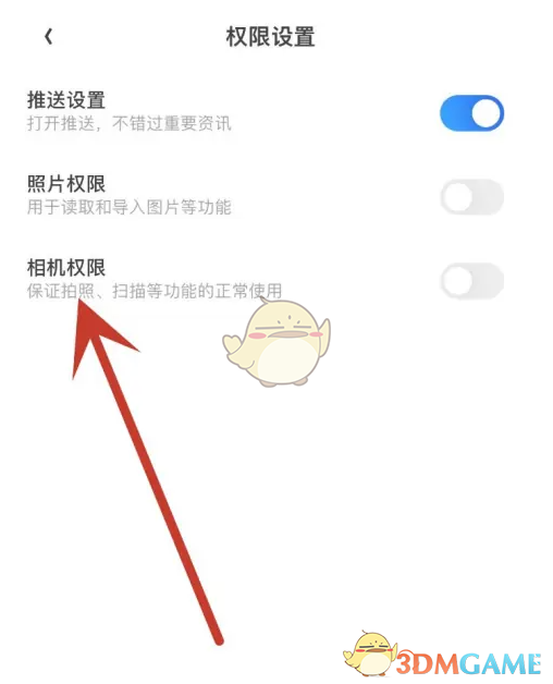 相機權(quán)限設(shè)置