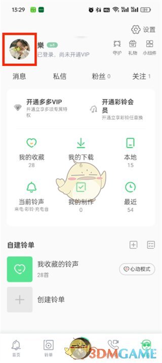 鈴聲多多更換手機(jī)號(hào)教程