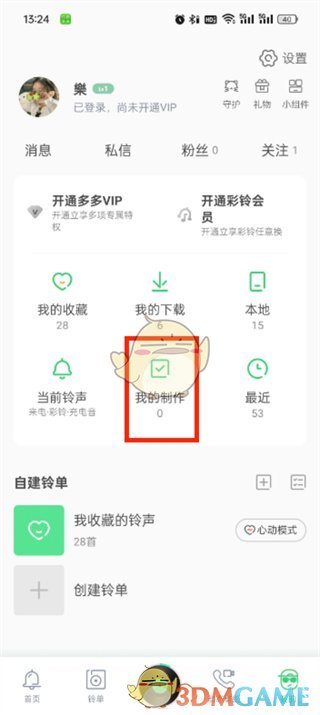 《鈴聲多多》上傳自己的歌曲方法