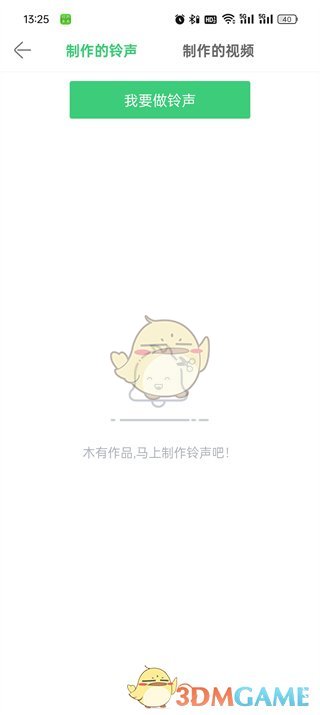 《鈴聲多多》上傳自己的歌曲方法
