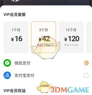 《鈴聲多多》vip會(huì)員價(jià)格介紹