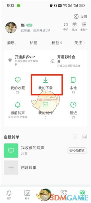 《鈴聲多多》刪除下載的鈴聲方法