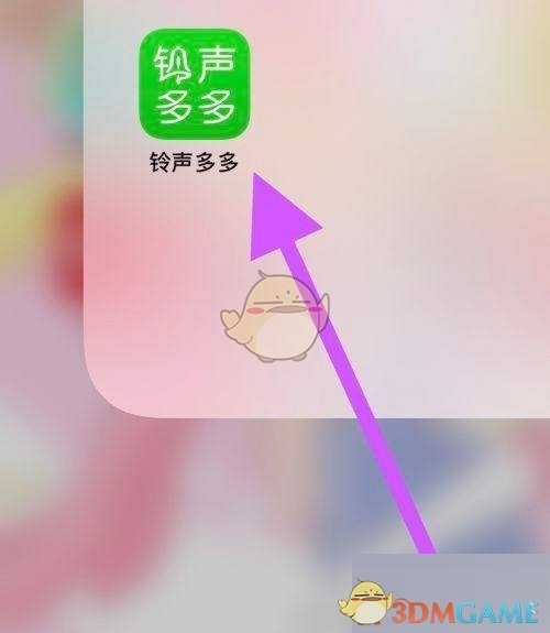 《鈴聲多多》守護(hù)查看方法