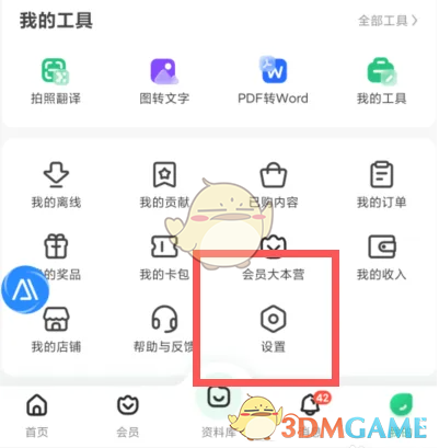 百度文庫(kù)版本號(hào)查看步驟