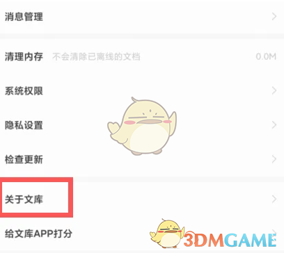 百度文庫(kù)版本號(hào)查看步驟