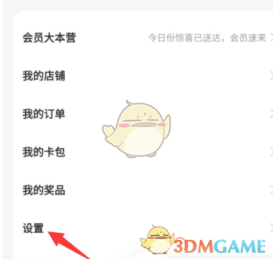 百度文庫(kù)隱私設(shè)置方法