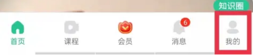 《百度文庫》更換手機(jī)號方法