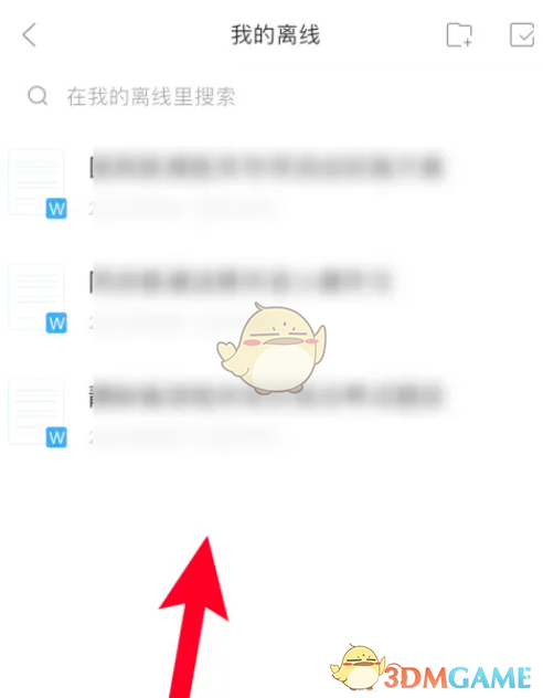 百度文庫下載文檔查看方法