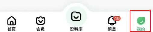 《百度文庫(kù)》拍照翻譯方法