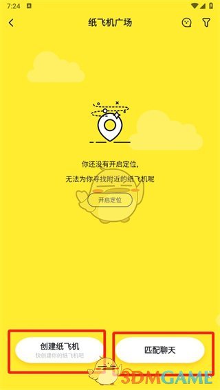 《最右》創(chuàng)建紙飛機(jī)方法